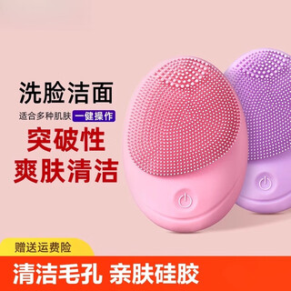 京噶电动洗脸仪毛孔清洁器洗脸洁面仪女男士洗面仪声波震动洗脸刷 粉色新款