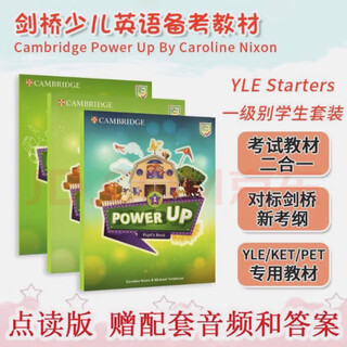 Power Up教材剑桥少儿英语0 1 2 3 4 5 6级powerup剑桥英语教材 1 1级教材+练习册+活动手册齐