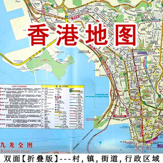 Detailed map of hong kong, tourist transportation map, city streets, subway, community, school, hospital and other maps. city