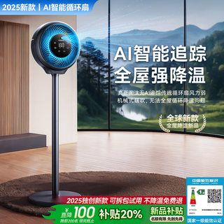 Ogona ogona whole house cooling丨ai intelligent tracking electric fan air circulation fan floor fan desktop 2025 bedroom ultra-quiet level 1 energy efficiency living room office ai intelligent tracking whole-house hurricane cooling cycle purification and sterilization & ultra-silent cooling