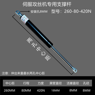 Fhjqb elektrische gewindeschneidmaschine, hydraulische stange, pneumatische gewindeschneidmaschine, pneumatische stange, stützstange, gasfeder, m3-m16 gewindeschneidmaschine, zubehör, achsabstand 260 x hub, 80 x stärke 420 n