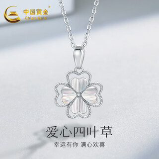 China gold (china gold) platinum necklace pt950 four-leaf clover love pendant clavicle o-shaped chain birthday valentine's day gift for girlfriend and wife about 2.2g