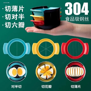 Wilkie egg cutting artifact egg cutter cut egg preserved egg cutting divider stainless steel preserved egg fancy multi-functional slice three-in-one egg cutter black