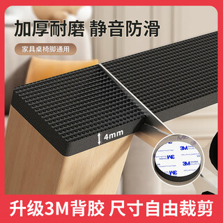 Added chair silent foot pads table and chair foot covers wear-resistant thickened gaskets furniture sofa stools non-slip table foot pads