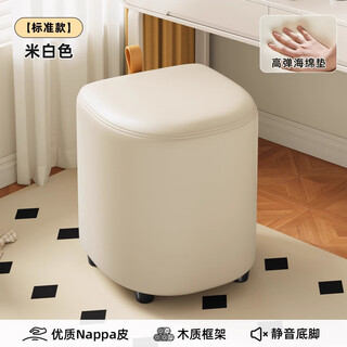 Midelei makeup stool can be stored, dressing table stool, girls' bedroom, cream style rotating universal wheel manicure chair, square stool, low stool, off-white high-elastic cushion nappa leather