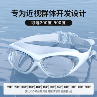 Qingchen german 800-degree waterproof and anti-fog swimming goggles high-definition swimming goggles with earplugs diving goggles and swimming cap 8888 transparent white flat light