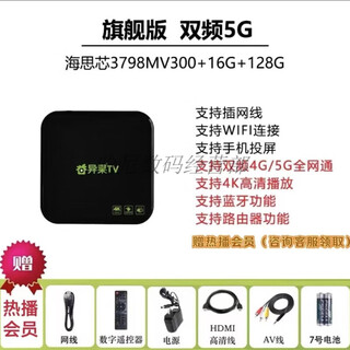 Kiwi tv iqiyi tv set-top box wireless wifi intelligent high-definition 4k network player official standard 5g dual-band digital flagship version 16+128g