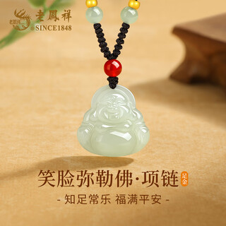 Lao fengxiang gold necklace women's pure gold hetian jade pendant girls birthday gift for girlfriend and wife necklace women 2025 new smiling maitreya buddha pure gold necklace + long-lasting favorite gift box