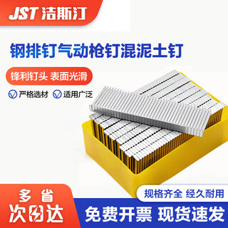 Jestin steel row nails cement nail gun nail carpentry decoration nail line trough foot line steel nails st18 400 rounds