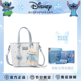 Disney (disney) stitch gives birthday gift to girlfriend and best friend, chinese valentine's day gift, bucket bag + stitch pendant + bear pendant + all