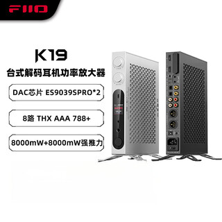 Fiio k19 flagship desktop decoding headphone amplifier dsd decoding all-in-one headphone power amplifier hifi decoder silver