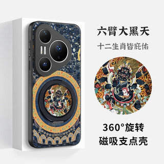 The kingdom of trouble is suitable for huawei pura80pro+ magnetic fulcrum mobile phone case ultra integrated with stand five gods of wealth mahakala, national style all-inclusive lens national fashion protective cover new six-armed mahakala (universal for the twelve zodiac signs) - magnetic fulcrum case huawei pura 80 ultra