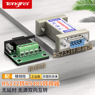 Tengfei 232 to 485 converter passive rs485 to rs232 serial port protocol module converter