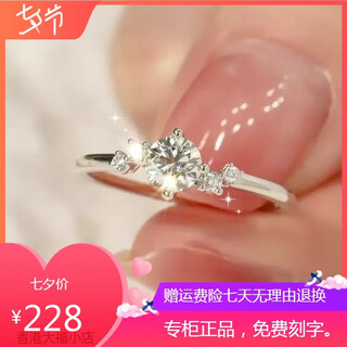 Pt950 platinum star moissanite diamond ring 18 platinum proposal wedding ring gift for girlfriend 520 gift light luxury model star main diamond 50 points size 14