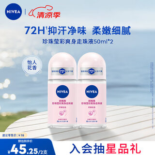 Nivea antiperspirant underarm antiperspirant dry roll-on pearl immersive body lotion 50ml*2