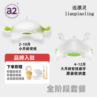 A 2-month-old baby teething gum baby molar stick chewing gum mushroom to soothe the baby to prevent eating hands 0-6 months full stage package green teeth molar soothing combination