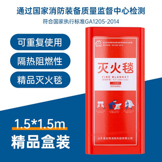 Fiberglass fire blanket, fire certified insulation pad, silicone fire blanket, special fire blanket for home kitchen, home escape set, fire blanket, 1.5m thickened fire blanket, boxed
