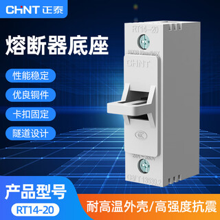 Chint fuse holder fuse holder rt14-20 tubular ceramic core 10*38mm fuse core fuse base single base rt14-20 chint rt14-20 2a