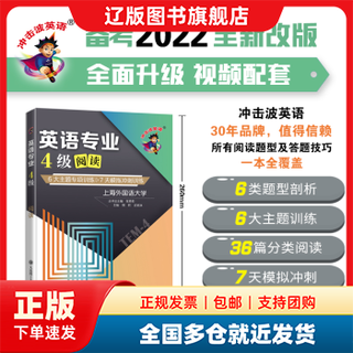 Multi-warehouse delivery english major level 4 reading/shock wave english yao ke chi ruobing dalian university of technology press 9787568529105