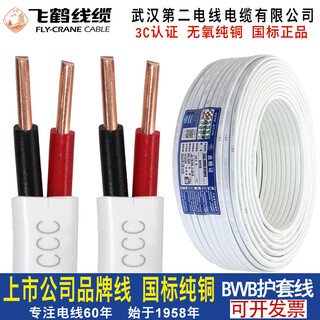 Feihe wuhan no. 2 factory national standard electric wire pure copper core wire square double-core copper wire bvvb sheathed wire two-core parallel wire 2 core feihe bvvb2*2.5 square whole roll 100 meters
