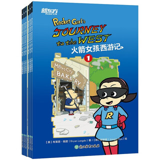 Dangdang new oriental rocket girl english picture book storybook primary school junior high school students extracurricular book 9-14 years old children's essential extracurricular reading new oriental rocket girl journey to the west (including character flashcards)
