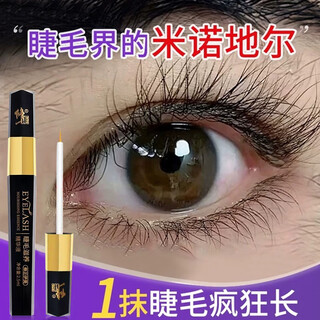 Correction: pharmaceutical company specializes in eyelash non-growth i-growth serum to nourish eyelashes for thick, long and naturally curled nutrient solution, two packs, improvement pack
