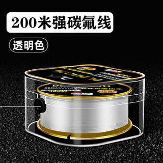 Shimano imported carbon fishing line main line fluorocarbon line high-end brand lure sea rod imported special leader nylon 200 meters transparent color () strong tensile strength / wear resistance no. 0.6