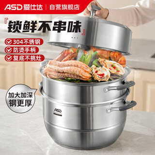 Asd steamer 304 stainless steel three-layer steamer household steaming and cooking integrated soup pot 34cm heightened steamer q1
