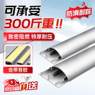 铸固 铝合金线槽 防踩明装走线槽半圆弧形金属自粘地线槽地板电线压线槽 耐踩6号 1米/根