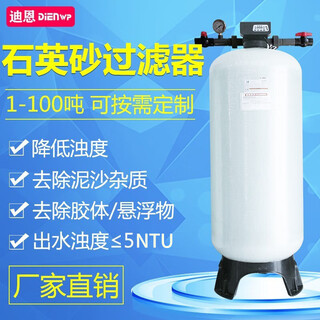 Large multi-media quartz sand water purification equipment well water filter purification water sediment removal sand filter tank water treatment equipment 15 tons_h_single stage quartz sand filtration_automatic type
