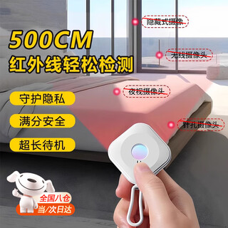 Camera detector hotel camera detector hotel anti-peeping shooting detector infrared detector elegant white smart detector