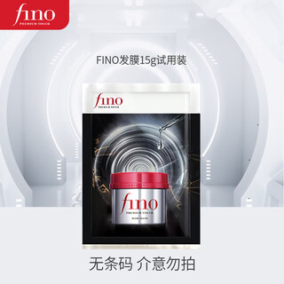 Fino thick hair mask conditioner new generation thick red can hair mask 15g sample moisturizing, smooth and damaged repair