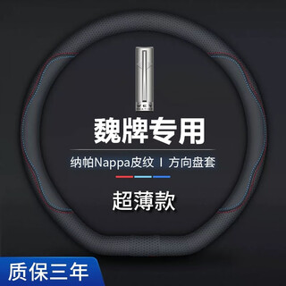 Deyan car steering wheel cover for all seasons, breathable, non-slip, sweat-absorbent, ultra-thin genuine leather handlebar cover, interior supplies, weipai wei brand blue mountain alpine 8/9 mocha latte p8, ultra-thin d-shaped two-color line (without car logo)