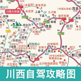 川西自驾游地图四川旅游攻略图小环线地图成都九寨沟路书2025新版线路图川西自驾旅游图2025川西自驾旅游图川西旅游地图川西自驾图川西小环线自驾图川西自驾游线路图川西旅游必备用品自驾装备四川旅游图西藏 