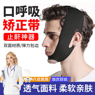 He jian gong's special mask for face slimming, face shaping bandage, v-face artifact, lifting and tightening nasolabial folds, double chin and sagging face sculpture, black