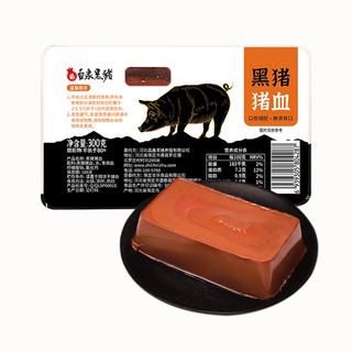 Black pig blood 300g