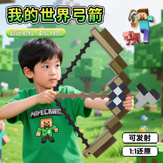 Maile kid minecraft bow and arrow game peripheral models children mc decompression toys weapons equipment boys and girls birthday gifts