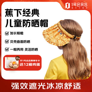 Beneunder beneunder children's sun protection hat sun hat sun hat boys and girls hollow hat children's shell hat kaixun