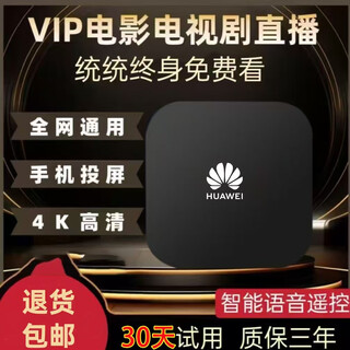 Preferred full netcom network tv set-top box 4k high-definition free to watch cctv and satellite tv live broadcast supports wireless wifi connection free to watch cctv and satellite tv + film and television voice version 2025 latest set-top box