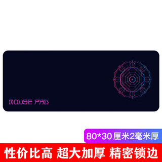 Lingshe mouse pad 800*300*2 extra large thickened gaming mouse pad student office computer desk pad precision edge locking p66 magic array