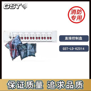 Gulf gst-ld-kz014 multi-wire straight-up disk, manual control panel, output board, key board, light board z014 complete set with accessories