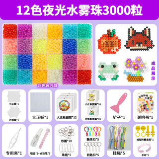 Wan rhenium water mist magic crystal beads for children boys and girls students spelling beans handmade diy toy material package set puzzle v 12 colors 3000 pieces 24 grids 2345678-10 children 9-11 years old birthday gift