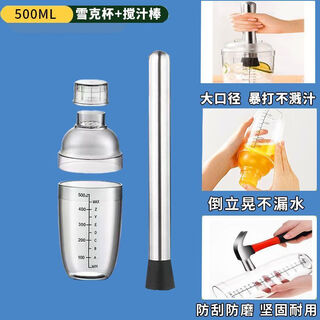 Yihao yashke cup hand-made lemon tea complete set of making tools mixer set violent hand-cranked cup lemon cup juice stick promotional price (stainless steel rod + 500ml shaker cup)