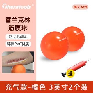 Theratools franklin ball fascia ball ic ball pelvic floor muscle release ball massage pelvic yoga ball pilates small ball 10cm orange 3 inches 2 pack inflatable