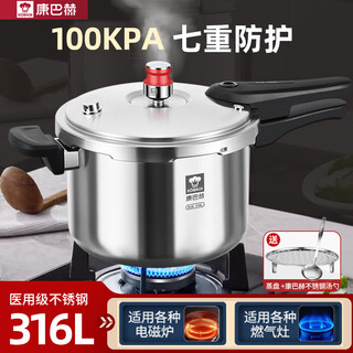 Konbach pressure cooker 316 food grade stainless steel household gas induction cooker universal one-piece explosion-proof pressure cooker upgraded version 316 steel 100kpa 22cm 6l
