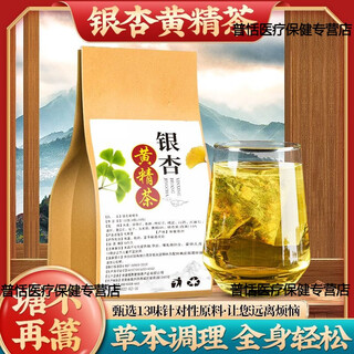 Beijing tongrentang ginkgo huangjing tea ginkgo fruit mulberry leaves corn silk qingqianliu health tea for middle-aged and elderly people with thin blood veins buy 5 get 3 free and get 8 packs