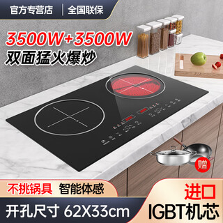 热情好太太白色4400W瓦大功率猛火双头平面电磁炉智能人机交互隔空操控家用电陶炉一体灶台镶嵌入式爆炒省电 黑[套餐]-左平电磁3500W右平电陶3500W 智能体感（互控4400W)