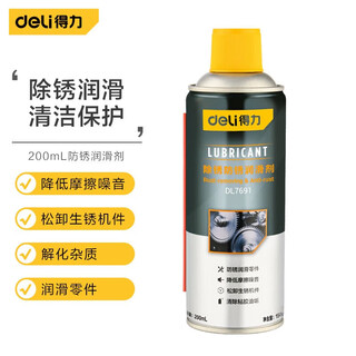 Deli rust remover, quick cleaning lubricant, anti-squeaking door shaft lock, window hinge screw removal, dl7691 anti-rust + quick rust removal 200ml