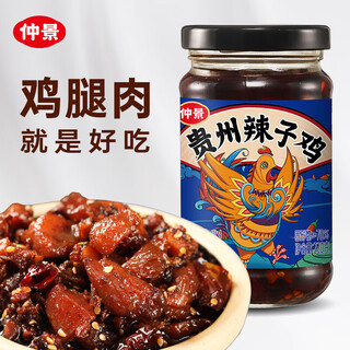 仲景劲道牛肉酱五香味230g招牌拌饭拌面夹馍酱暴下饭菜调味酱料 贵州辣子鸡230g 2罐