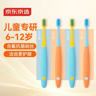 Made in tokyo, children's wide-thin gum protection antibacterial toothbrush 6-12 years old soft-bristled fluorine-containing antibacterial brush filament wide-head toothbrush 4-pack